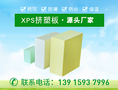 xps挤塑板的颜色怎么选择—江苏欧格